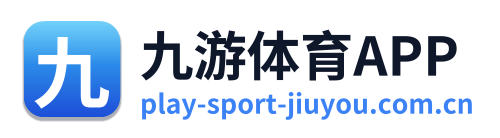 九游体育APP